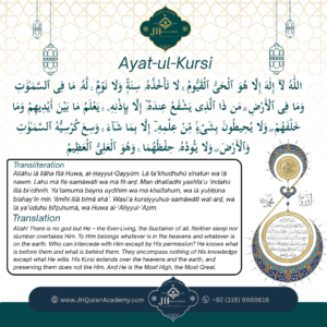 Ayatul Kursi meaning benefits and translation